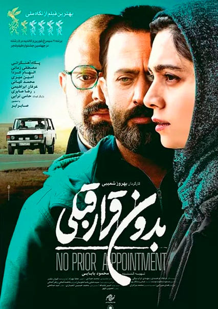 Casa Asia: No prior appointment (VOSE)